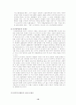 성폭력범죄처벌법 중 전자팔찌법안과 화학적거세법안의 실효성에 관한 논의(한국사회문제B형) 19페이지