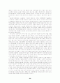 성폭력범죄처벌법 중 전자팔찌법안과 화학적거세법안의 실효성에 관한 논의(한국사회문제B형) 22페이지