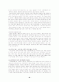 성폭력범죄처벌법 중 전자팔찌법안과 화학적거세법안의 실효성에 관한 논의(한국사회문제B형) 25페이지