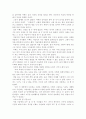 [독후감]-'가시고기'를 읽고 2페이지