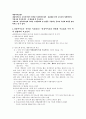 대동여지도에 대하여 1페이지