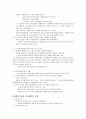 대동여지도에 대하여 2페이지