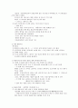 대동여지도에 대하여 3페이지