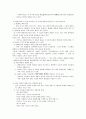 대동여지도에 대하여 4페이지