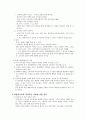 대동여지도에 대하여 6페이지