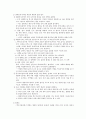 대동여지도에 대하여 7페이지