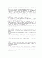 대동여지도에 대하여 9페이지
