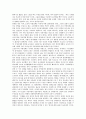 대동여지도에 대하여 13페이지