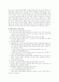 대동여지도에 대하여 14페이지