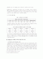 마케팅 실패사례 분석 - Nabisco사 비스킷 3페이지