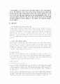 마케팅 실패사례 분석 - Nabisco사 비스킷 5페이지