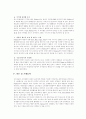 마케팅 실패사례 분석 - Nabisco사 비스킷 6페이지