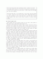사이버 공간에서의 초등학생과 정체성 4페이지
