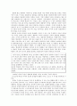 사이버 공간에서의 초등학생과 정체성 6페이지