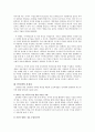 사이버 공간에서의 초등학생과 정체성 7페이지