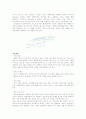 삼성물산의 무역 - 철강 수출입을 중심으로 3페이지