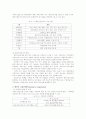 삼성물산의 무역 - 철강 수출입을 중심으로 5페이지