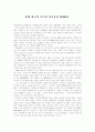 세계 최고의 글로벌 이동통신 '노키아' 1페이지