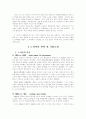 세계 최고의 글로벌 이동통신 '노키아' 2페이지