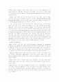 세계 최고의 글로벌 이동통신 '노키아' 3페이지