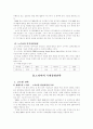 세계 최고의 글로벌 이동통신 '노키아' 7페이지