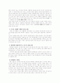 세계 최고의 글로벌 이동통신 '노키아' 9페이지