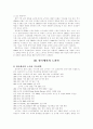 세계 최고의 글로벌 이동통신 '노키아' 15페이지