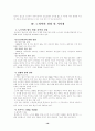 세계 최고의 글로벌 이동통신 '노키아' 19페이지