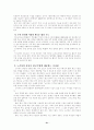 세계 최고의 글로벌 이동통신 '노키아' 21페이지