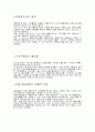 유통산업 환경변화와 대응 3페이지