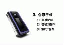 기업마케팅조사-아이리버 6페이지