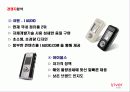 기업마케팅조사-아이리버 11페이지