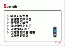 기업마케팅조사-아이리버 13페이지