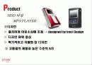 기업마케팅조사-아이리버 26페이지