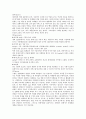 기업마케팅전략-아이리버 5페이지