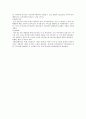 기업마케팅전략-아이리버 11페이지