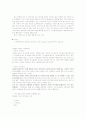 문제행동지도 5페이지