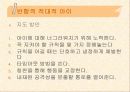 문제행동지도방안 4페이지