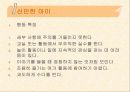 문제행동지도방안 5페이지