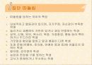 문제행동지도방안 10페이지