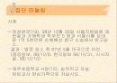 문제행동지도방안 12페이지