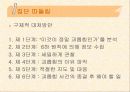문제행동지도방안 14페이지