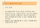 문제행동지도방안 23페이지