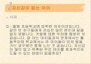 문제행동지도방안 30페이지