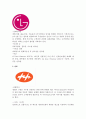 CI 디자인에 대해서 - CI사진포함 6페이지