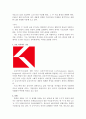 CI 디자인에 대해서 - CI사진포함 8페이지