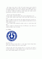 CI 디자인에 대해서 - CI사진포함 10페이지