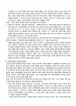 구속사와 연관되는 창세기 38장 연구 4페이지