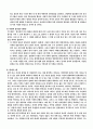구속사와 연관되는 창세기 38장 연구 9페이지
