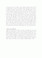[독후감]마시멜로 이야기 2페이지